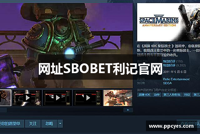 网址SBOBET利记官网