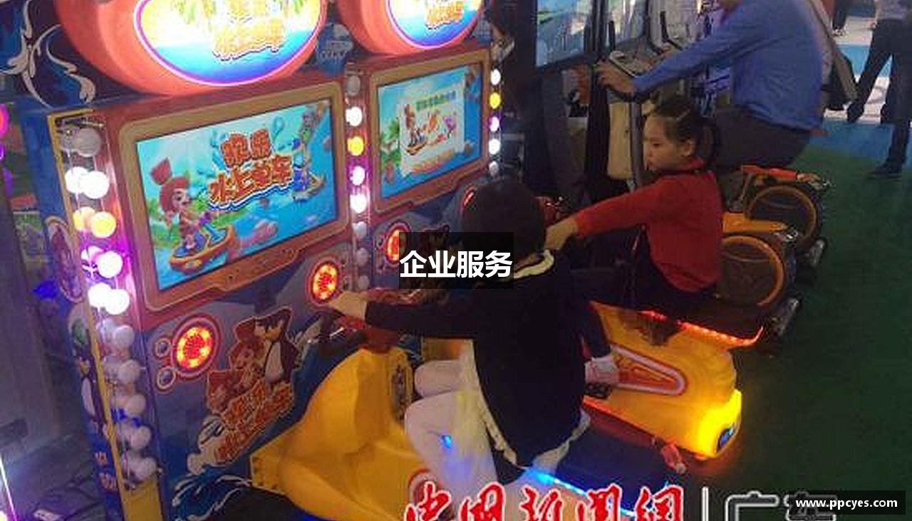 企业服务